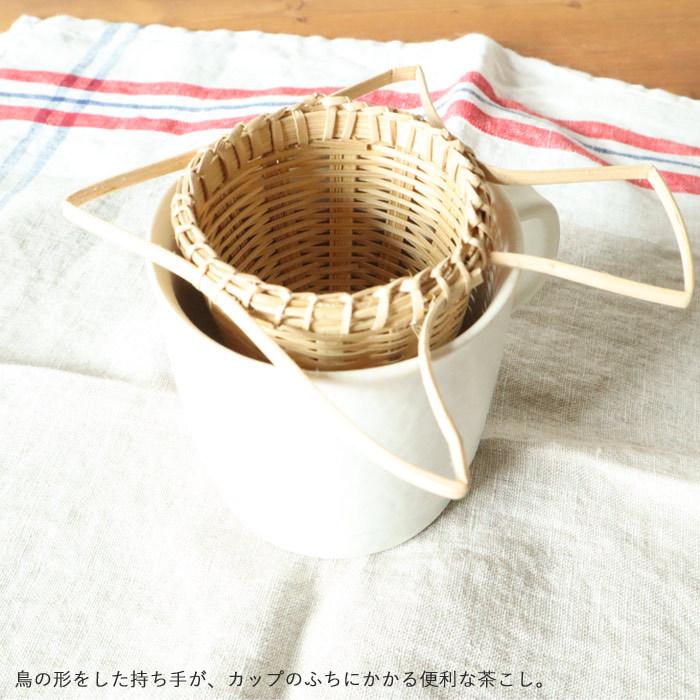 L2306-07 (預訂) 傲翔小鳥天然物料手作茶隔 (竹+藤) ; Flying bird tea strainer in natual material
