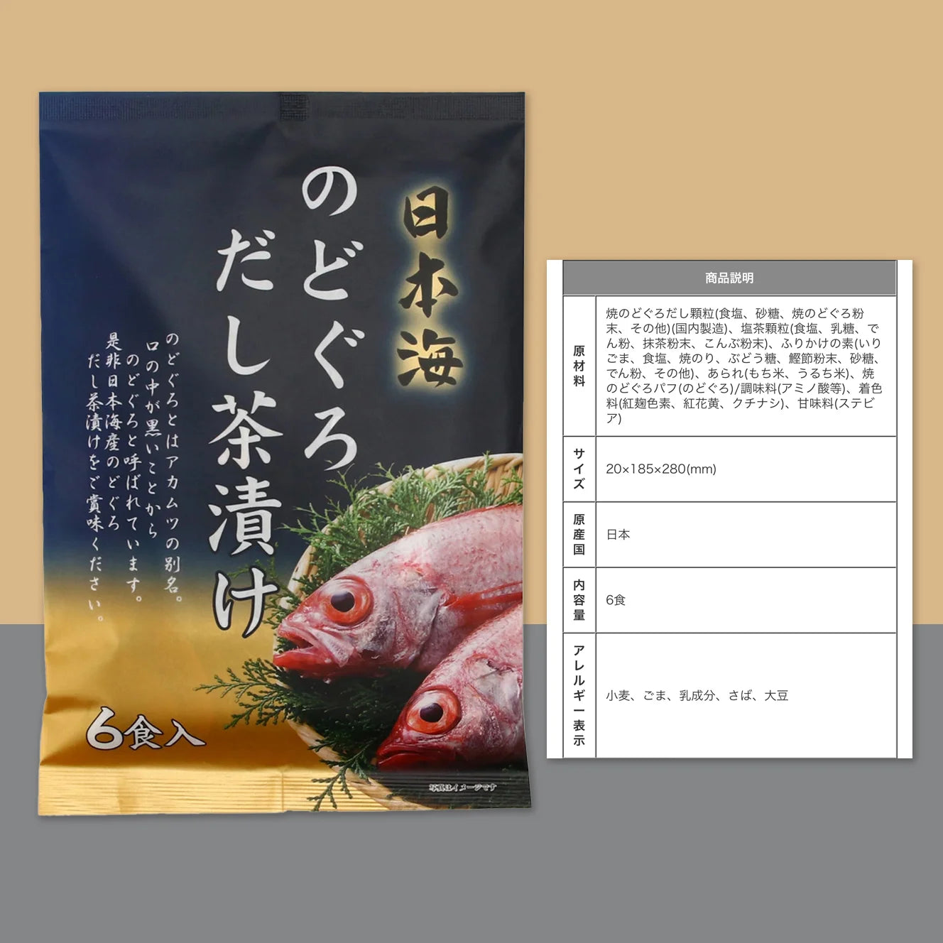 Nodorogu (rosy seabass) Dashi Ochazuke 高級紅鱸茶漬飯素