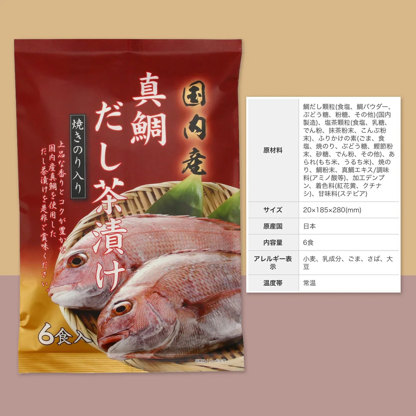 Madai (Red seabream) Dashi Ochazuke 高級真鯛茶漬飯素