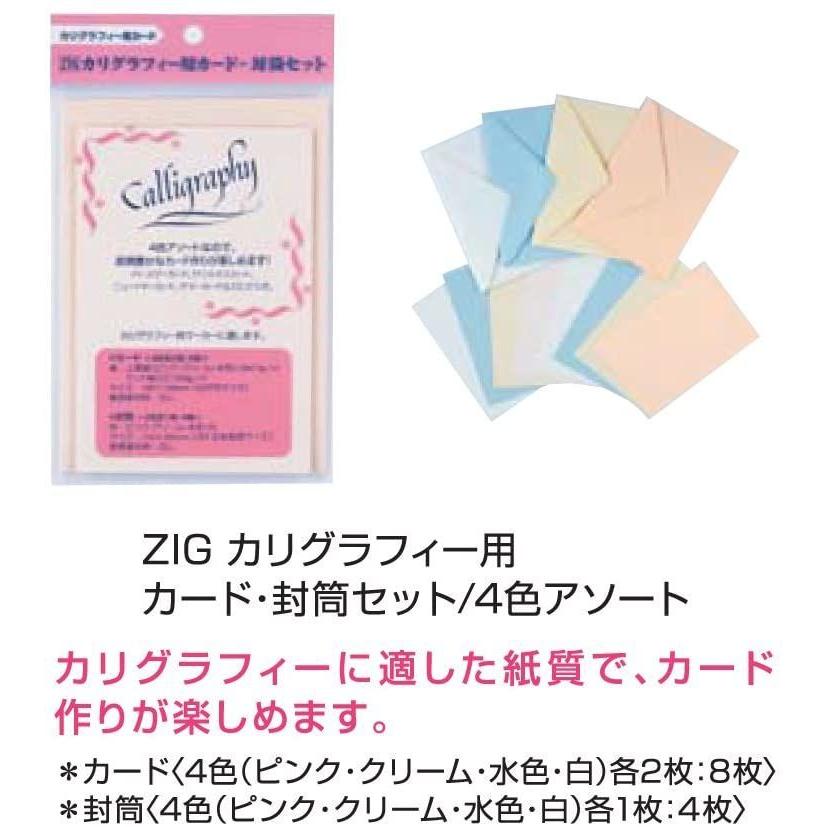 L2301-04 (預訂) 日本製 吳竹 ZIG 【今日美文字英文書法練習帳套裝】