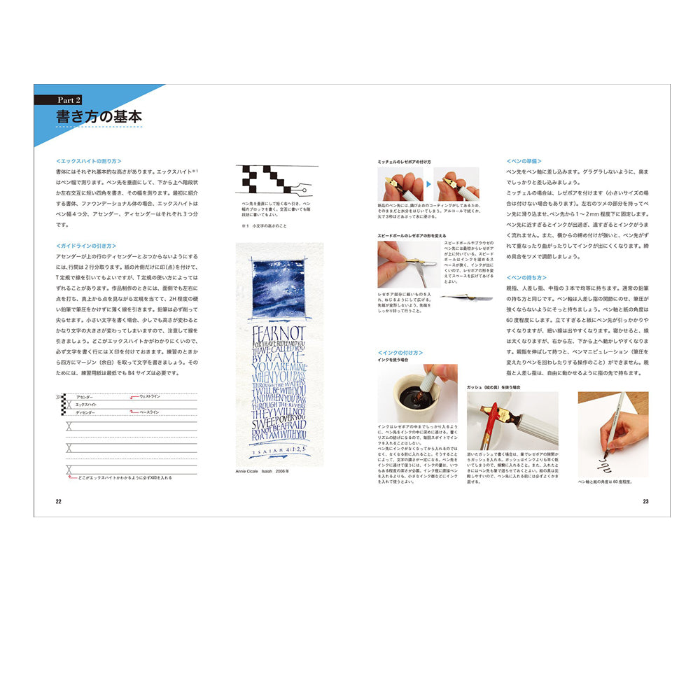 L2301-19 (預訂) "Calligraphy Book (Enlarged and Revised Edition) Handwriting for Design, Art and Craft"