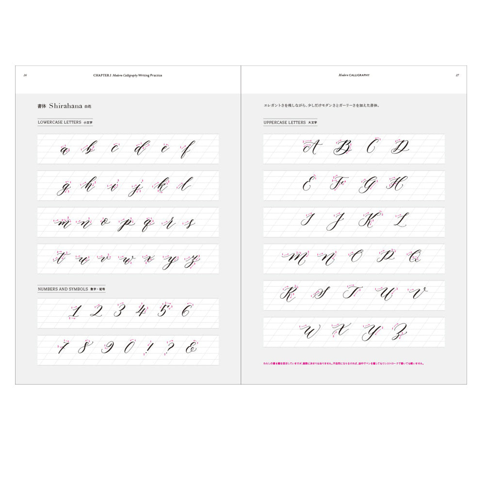 L2301-20 (預訂) "Modern Calligraphy"