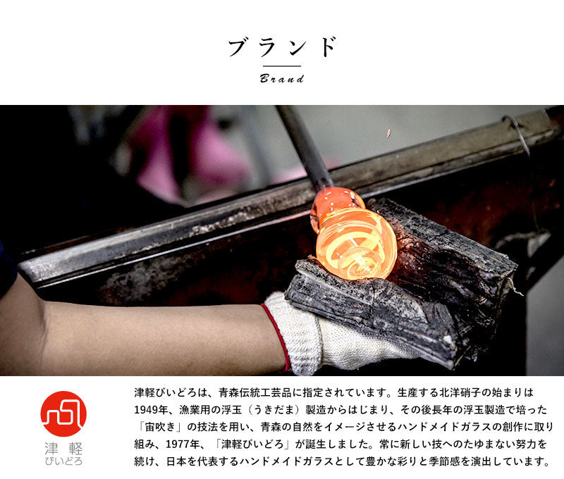 L2211-036 (預訂) 日本製 津輕 びいどろ手作職人清酒杯 (金箔日落晚霞) ; Tsugaru Vidro handmade sake cup (Golden Sunset)