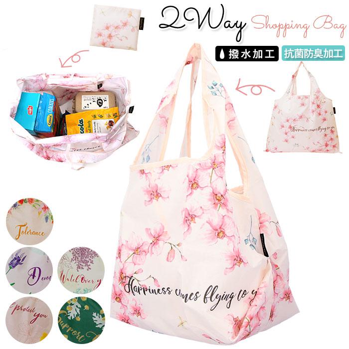 L2023-24 (預訂)「春櫻綻放」側揹環保購物袋 ; (Pre-order) BYOB in Sakura blossom design (L size)