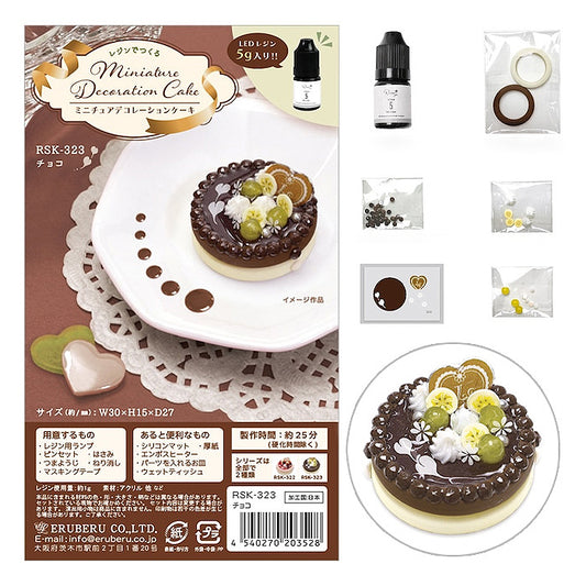 L2306-23 (預訂) 日本製 微型朱古力蛋糕 UV 膠材料包 ; Miniture Chocolate cake hand-craft UV resin set
